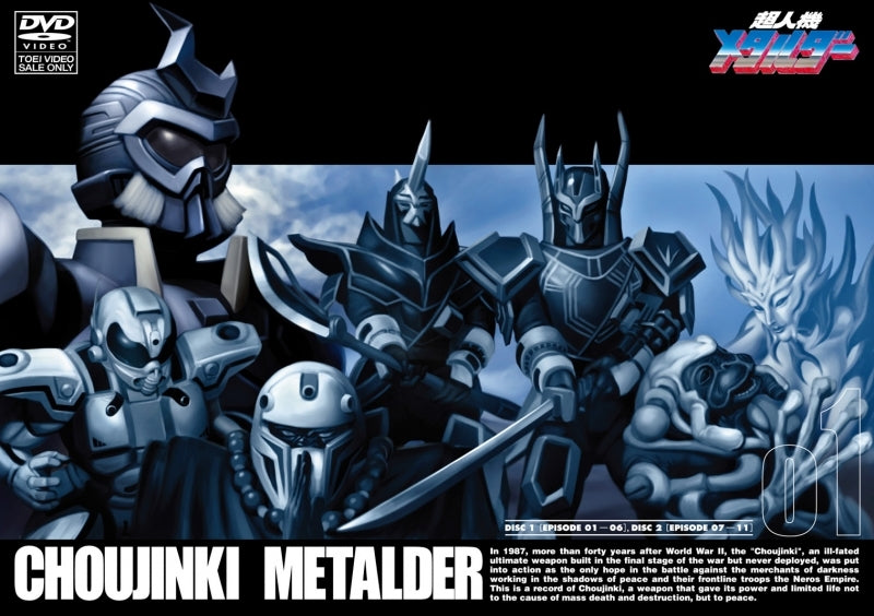 (DVD) Choujinki Metalder TV Series VOL. 1 Animate International