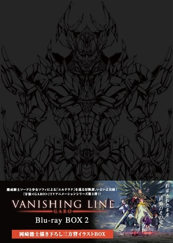 (Blu-ray) GARO: VANISHING LINE TV Series Blu-ray BOX 2 Animate International