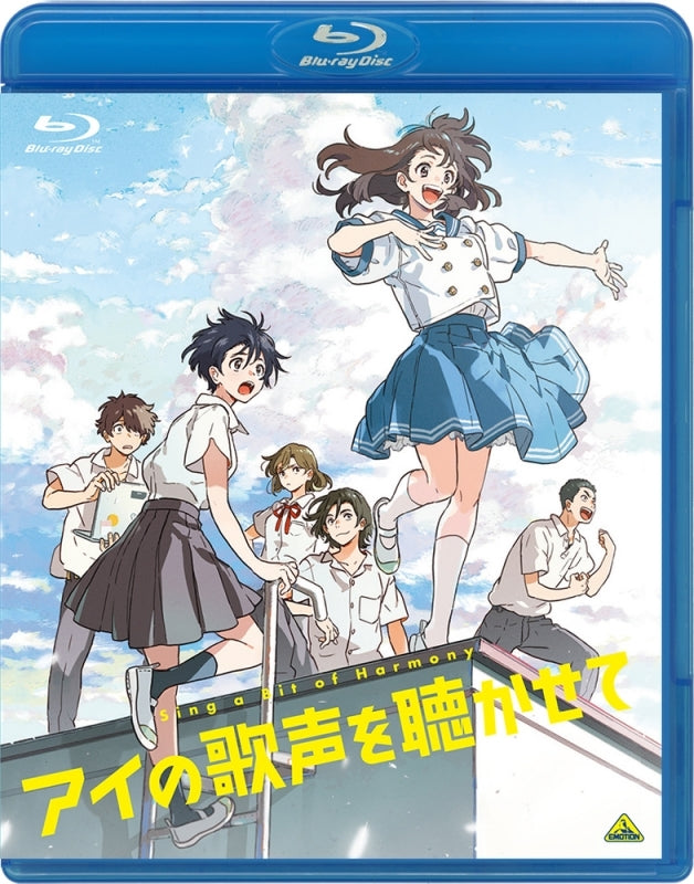 【animate】[a](Blu-ray) Sing a Bit of Harmony (Film) [Regular Edition - Sing A Bit Of Harmony Blu Ray