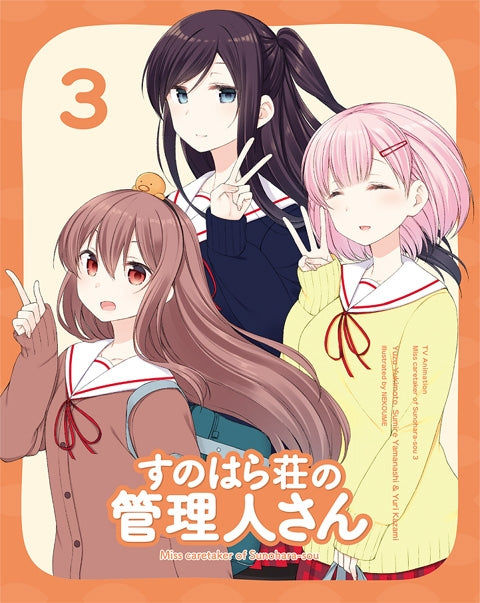 (Blu-ray) Sunoharasou no Kanrinin-san TV Series Vol. 3 Animate International