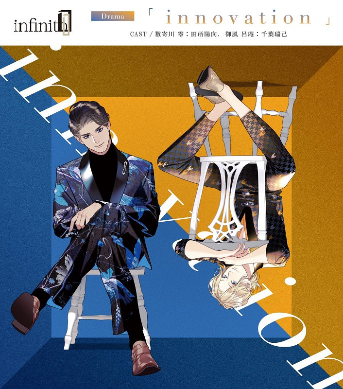 (Drama CD) infinit0 Drama innovation Animate International