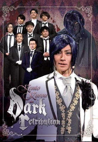 (DVD) Arsmagna's KENTO KUROU in: Dark Retribution Animate International