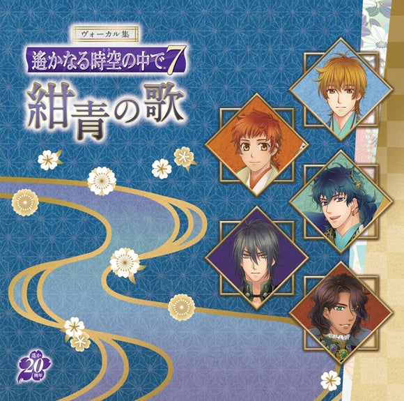 (Album) Harukanaru Toki No Naka De 7 Vocal Collection Konjou no Uta Animate International