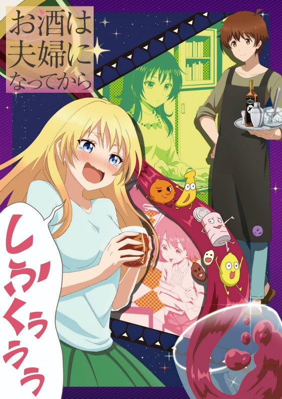 (Blu-ray) Love is Like a Cocktail (Osake wa Fufu ni Natte kara) TV Series Vol.3 Animate International