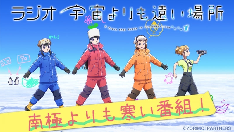 (DJCD) A Place Further Than The Universe TV Series: A Program Colder Than The Antarctic Vol. 1 Animate International