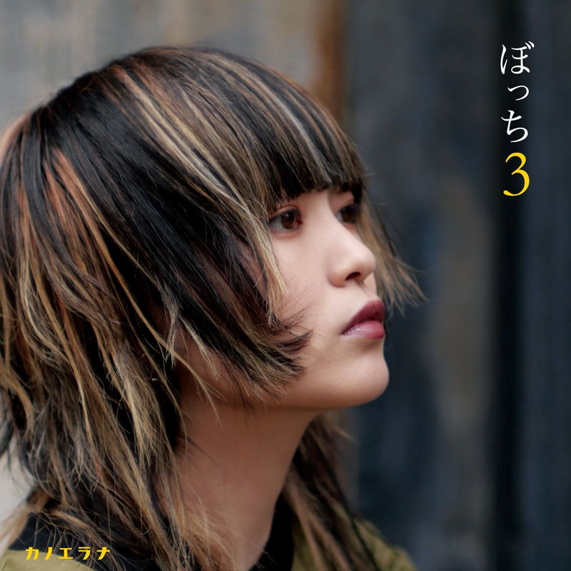 (Album) Bocchi 3 by KanoeRana Animate International