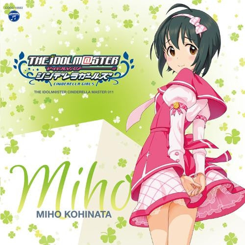 (Character song)THE IDOLM@STER CINDERELLA MASTER 011 Miko Kohinata (CV.Minami Tsuda) Animate International