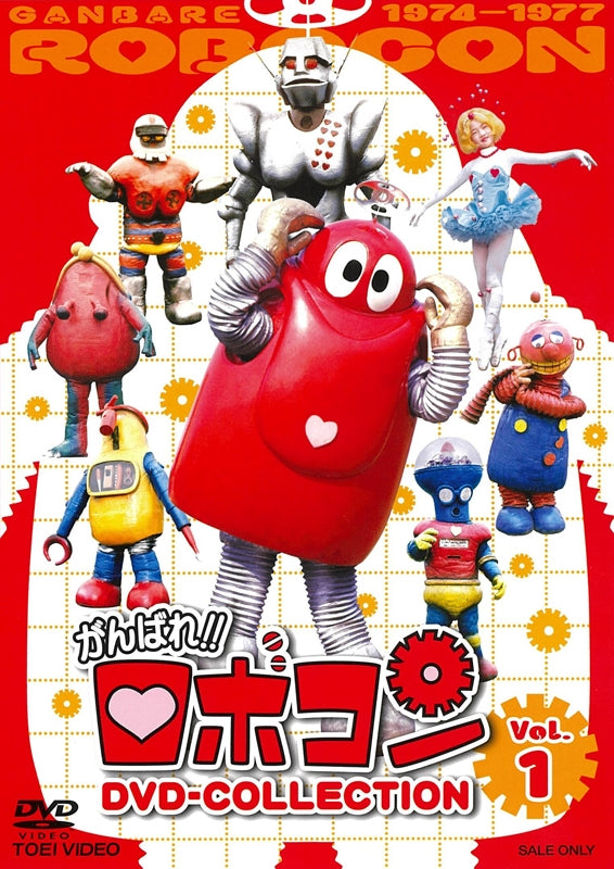 (DVD) Ganbare!! Robocon TV Series DVD COLLECTION VOL. 1 Animate International
