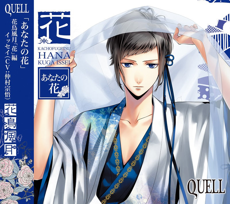 (Character Song) SQ QUELL Kachou Fuugetsu Ver. Ka Animate International