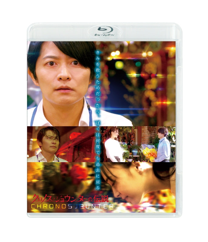 (Blu-ray) The Legend of Chronos Jaunter (Film) Animate International