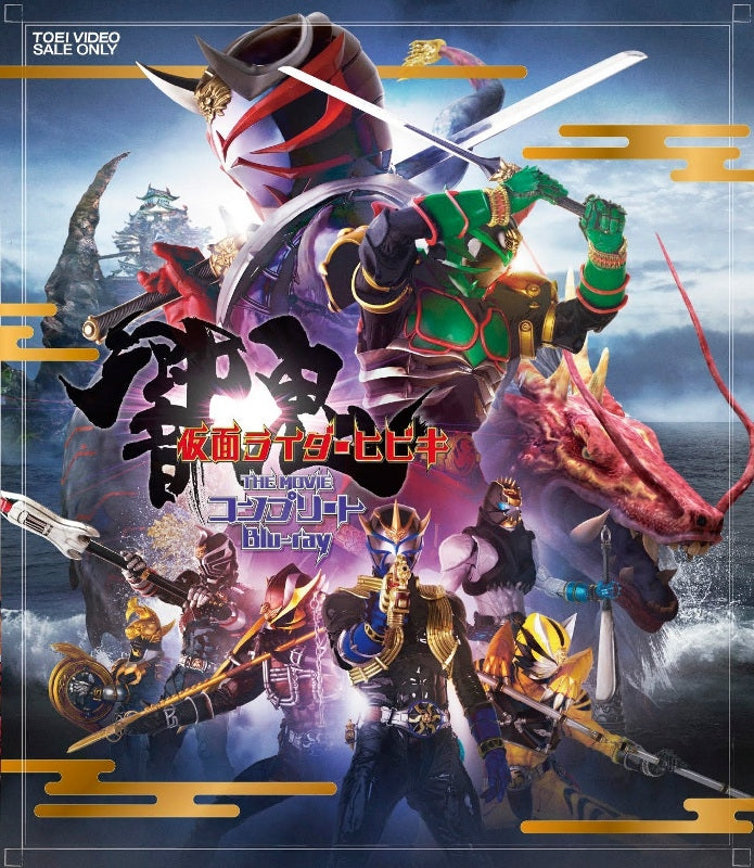 (Blu-ray) Kamen Rider Hibiki THE MOVIE Complete Blu-ray Animate International