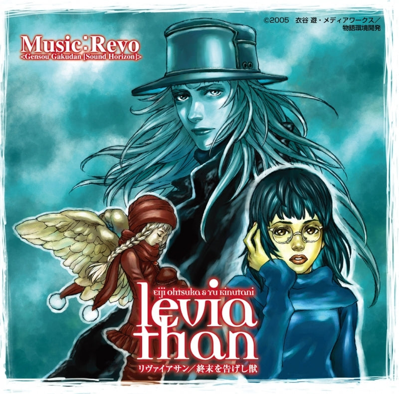 (Album) Leviathan/The Beast of the Endness (Shuumatsu Wo Tsugeshi Kemono) Animate International