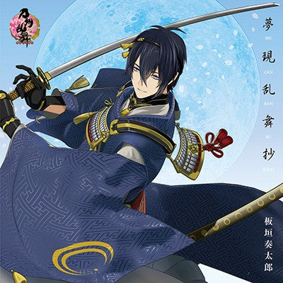 (Theme song) Touken Ranbu -ONLINE- Game Theme Song: Mugen Ranbu Shou by Soutarou Itagaki Animate International
