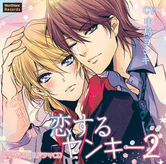 (Drama CD) Yankees in Love (Koisuru Yankee) 2 Animate International