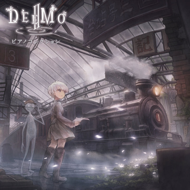 (Album) DEEMO II Piano Collection - Animate International