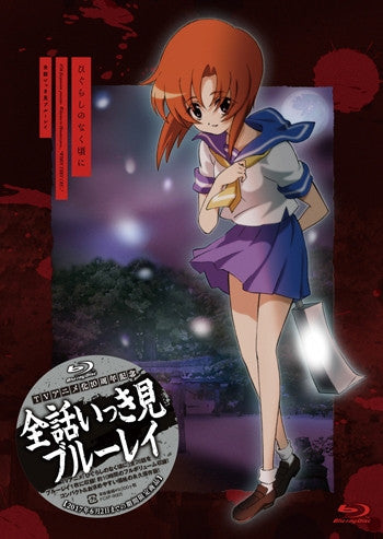 (Blu-ray) When They Cry (Higurashi no Naku Koro ni) TV Series: All-in-one Blue-ray Animate International
