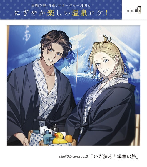 (Drama CD) infinit0 Drama vol.3 - Izamairu! Yukemuri no Tabi
