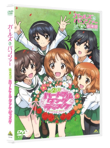 (DVD) Girls und Panzer Live Event: Heartful Tank Disc 2 - Animate International