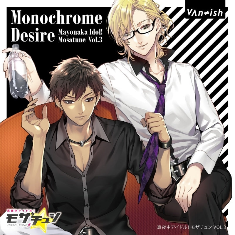 (Character Song) Mayonaka Idol! Mosatune VOL.3 Monochrome Desire Animate International