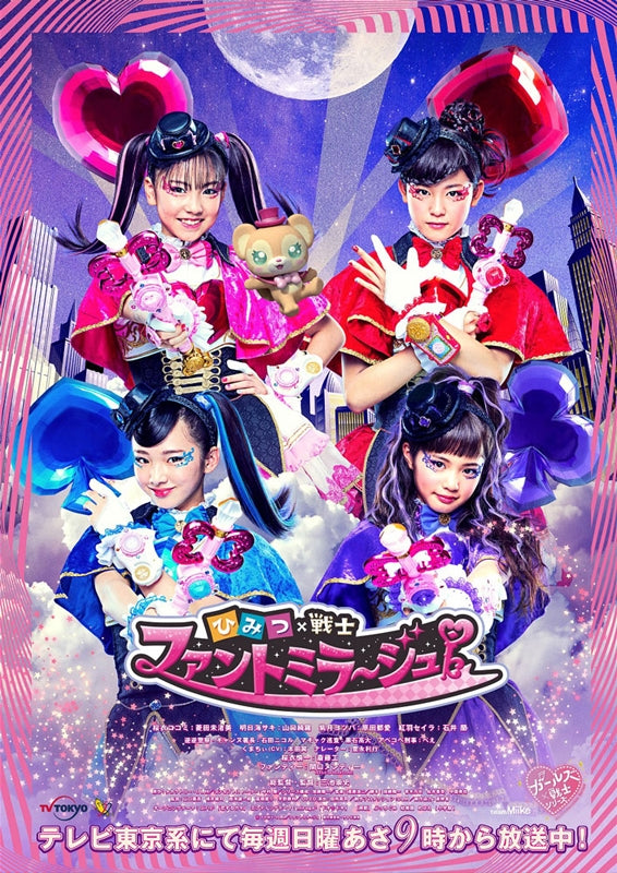 (DVD) Secret x Warrior Phantomirage! TV Series DVD BOX vol. 3 Animate International