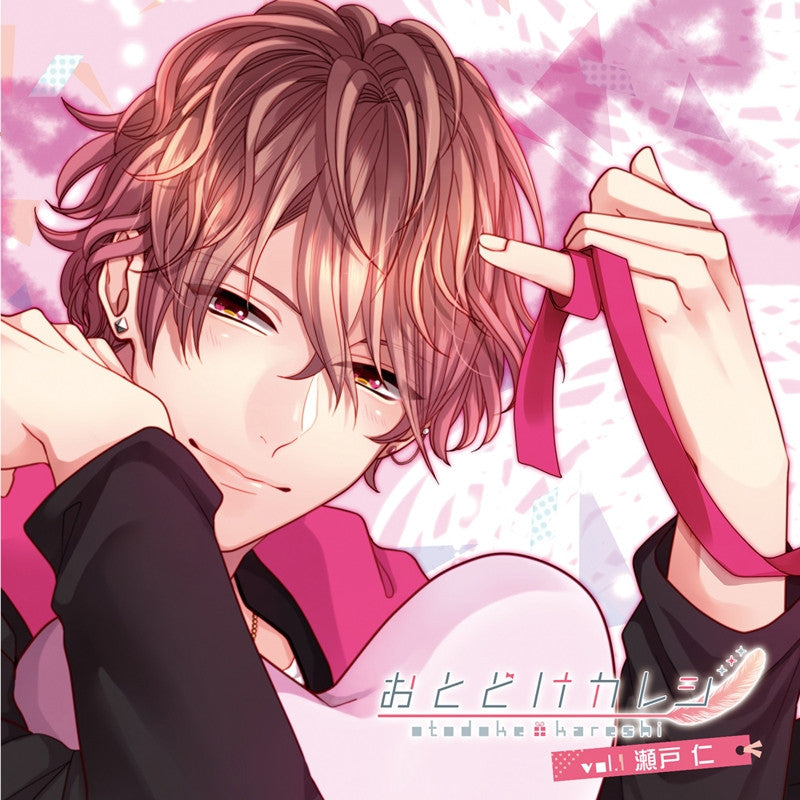 (Drama CD) Otodoke Kareshi Vol.1 Jin Seto (CV.Ryouhei Kimura) Animate International