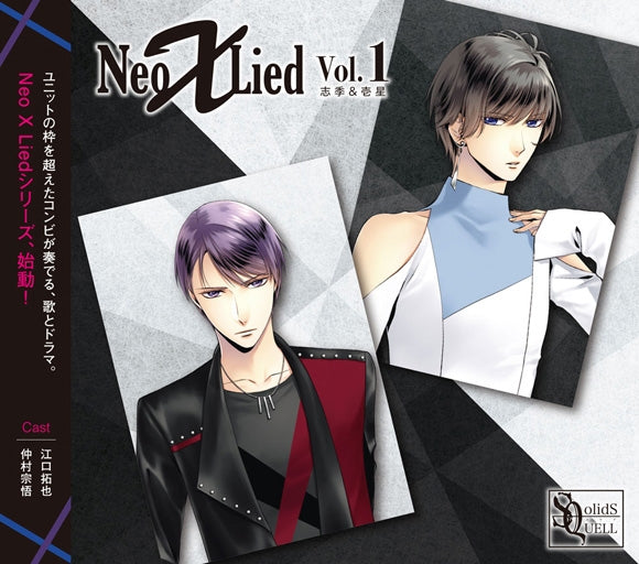 (Character Song) SQ Neo X Lied vol.1 Shiki & Issei Animate International