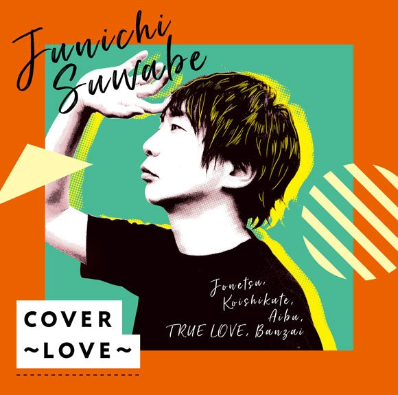 (Album) COVER~LOVE~ by Junichi Suwabe Animate International