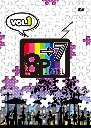 (DVD) Web 8P channel 7 Vol. 1 Animate International