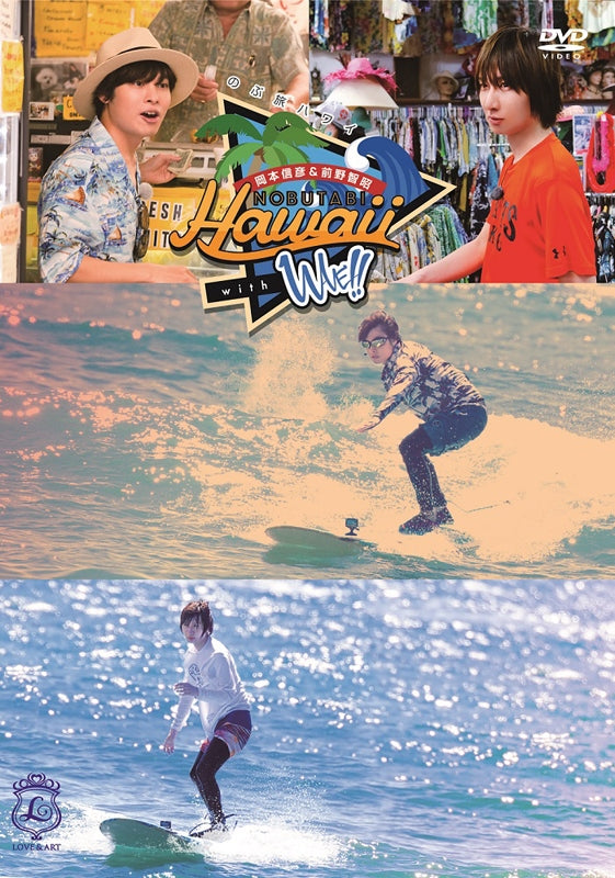 (DVD) Nobuhiko Okamoto & Tomoaki Maeno NobuTabi Hawaii with WAVE!! Animate International