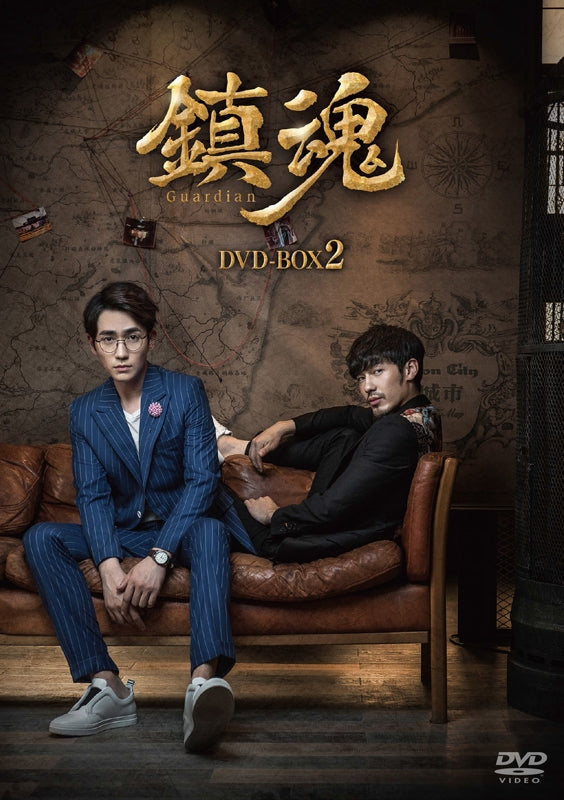(DVD) Guardian Drama DVD-BOX 2