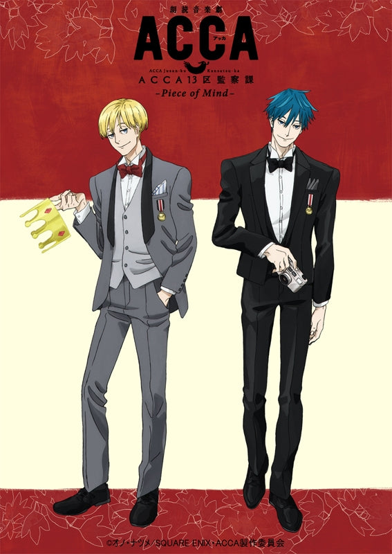 (Blu-ray) ACCA: 13-Territory Inspection Dept. Musical Reading: Piece of Mind Animate International