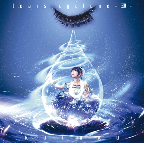 (Album) tears cyclone -Mawari- by KOTOKO Animate International