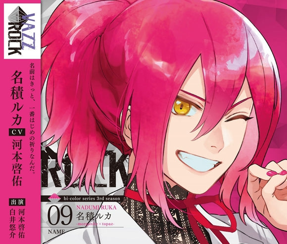 (Character Song) VAZZROCK bi-color Series 3rd Season Vol. 9 Ruka Nadumi- morganite x topaz - NAME Animate International