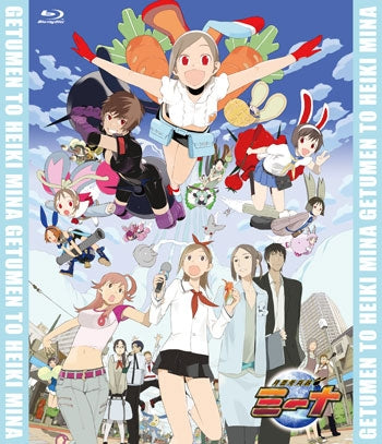 (Blu-ray) Getsumento Heiki Mina All-Episodes-Marathon (R)Blu-ray Animate International