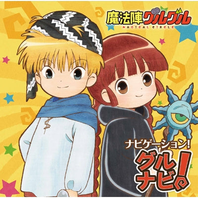 (DJCD) Mahoujin Guru Guru TV Series DJCD Mahojin Guru Guru Navigation Gurunabi! Animate International