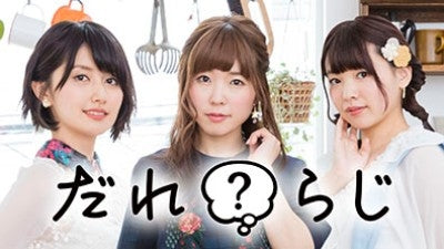 (DJCD) Dare? Radi Radio CD Vol. 7 Animate International