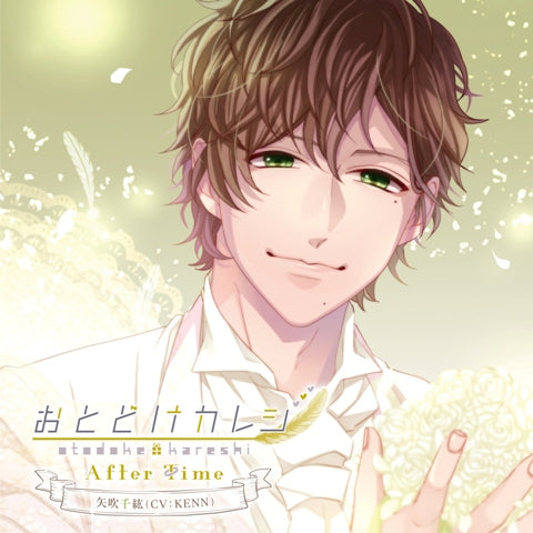 (Drama CD) Otodoke Kareshi: After Time Chihiro Yabuki (CV. KENN) Animate International