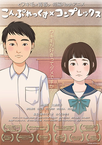 (DVD) Complex X Complex (Film) Animate International