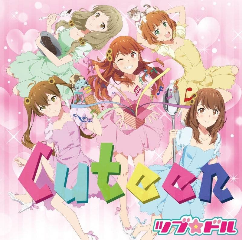 (Maxi Single) Tsubu★Doll Cuteen Box Animate International