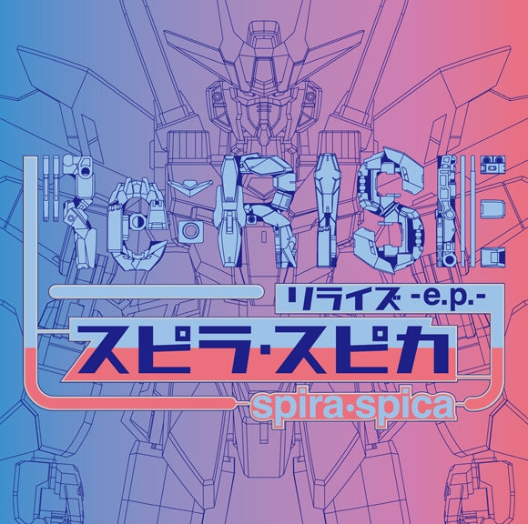 (Theme Song) Re:RISE -e.p.- by Spira Spica - Including Gundam Build Divers Re:RISE Web Series OP: Re:RISE Animate International
