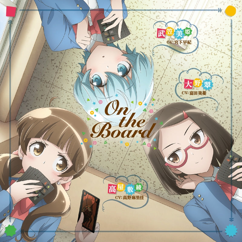 (Theme Song) After School Dice Club TV Series ED: On the Board by Miki Takekasa, Aya Takayashiki, Midori Ono (CV. Saki Miyashita, Marika Kouno & Miyu Tomita) Animate International