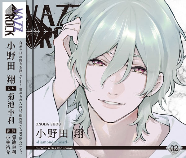 (Character Song) VAZZROCK bi-color Series 2nd Season Vol. 2 Sho Onoda -diamond x pearl- Animate International