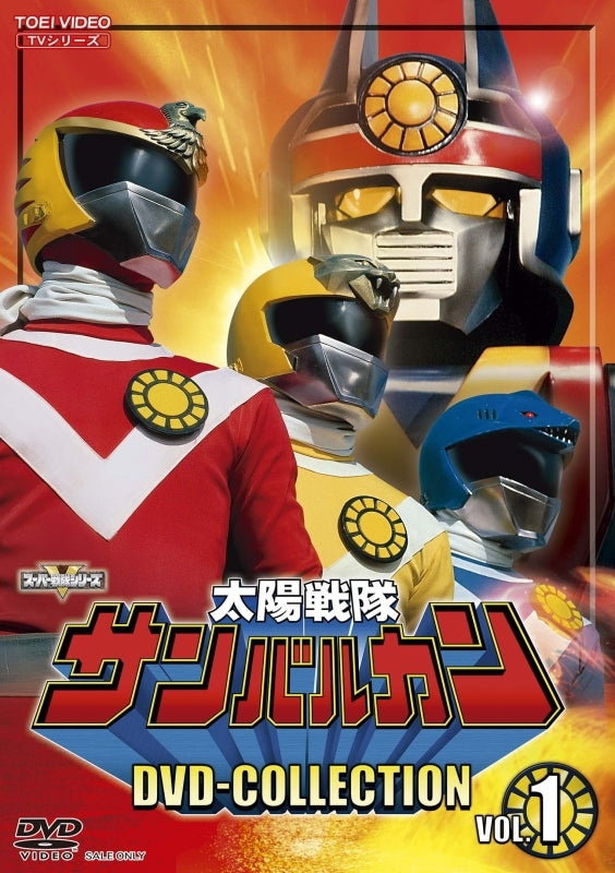 (DVD) Taiyo Sentai Sun Vulcan TV Series DVD COLLECTION VOL. 1 - Animate International