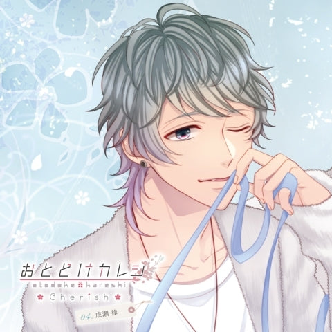 (Drama CD) Otodoke Kareshi Cherish Vol. 4 Naruse Ritsu (CV. Soma Saito) Animate International
