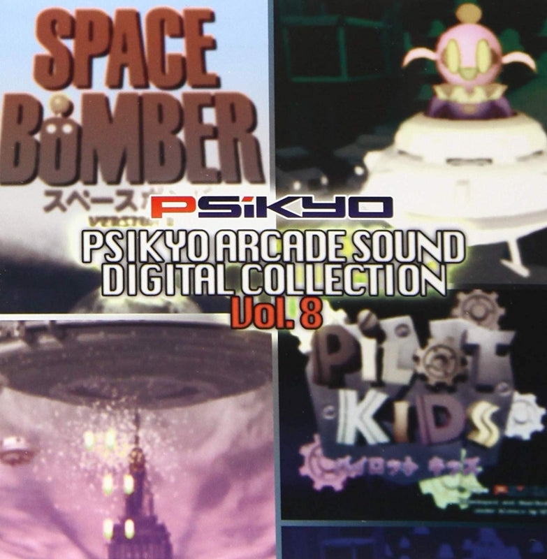 (Soundtrack) Psikyo ARCADE SOUND DIGITAL COLLECTION Vol. 8 Animate International
