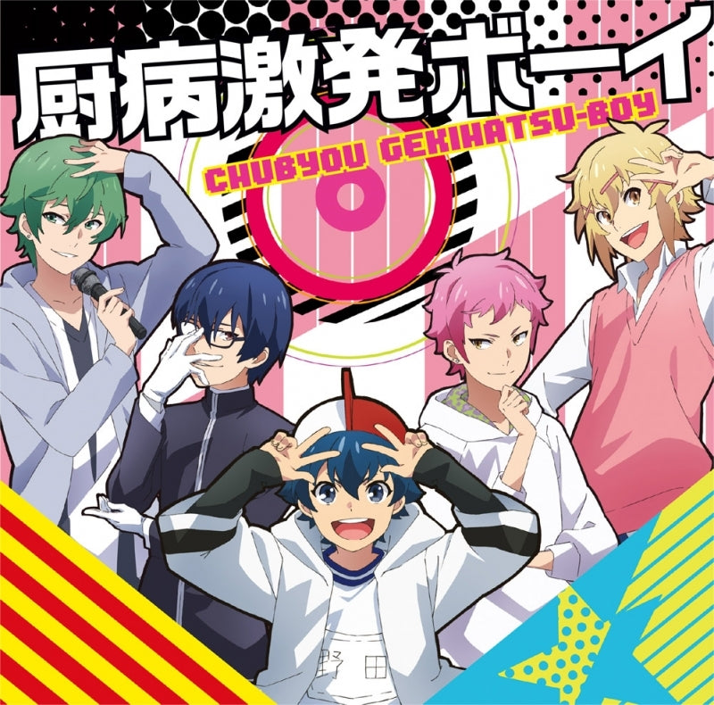 (Theme Song) Outburst Dreamer Boys (Chuubyou Gekihatsu Boy) TV Series OP: Chuubyou Gekihatsu Boy by Minagami Koukou Hero Bu Animate International