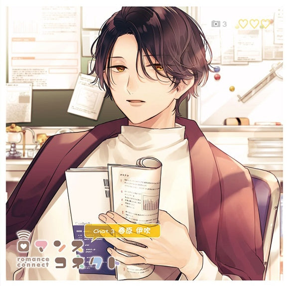 (Drama CD) Romance Connect Chat. 3 Sunohara Ibuki (CV. Kazuyuki Okitsu) Animate International