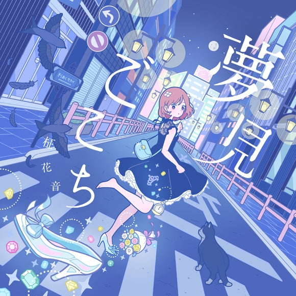 (Maxi Single) Yumemigokochi by Kanon Masaki