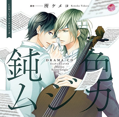 (Drama CD) Nibiiro Musica Drama CD Animate International