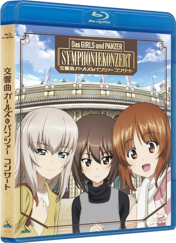 (Blu-ray) Girls und Panzer Symphony Concert - Animate International